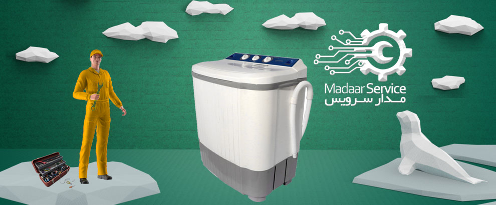 تعمیرات لباسشویی دوقلو مرسی